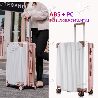 สไตล์เกาหลี กระเป๋าเดินทางล้อลาก 20/26 นิ้ว กระเป๋าเดินทาง ล้อหมุน 360 องศา Luggage