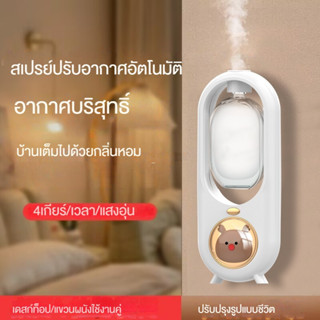 เครื่องฟอกอากาศอโรมา กระจายน้ํามันหอมระเหย แบบไร้สาย อัตโนมัติ สําหรับบ้าน ห้องนั่งเล่น ห้องน้ํา น้ํา หอม เครื่องกรองน้ำ