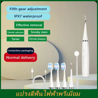 ADAMIเครื่องขูดหินปูน ขจัดคราบบนฟัน ไม่ทำร้ายฟัน โหมดสลับได้ตามใจชอ ขจัดหินปูนแ เครื่อง  แปรงสีฟันไฟฟ้า ขจัดหินปูนฟันเองได้ง่ายๆ ไม่เจ็บเหงือก ขูดหินปูนเอง  2ใน1 ขจัดหินปูนฟัน+แปรงฟัน ล้างน้ำได้ ชาร์จไฟได้ เครื่องทำความสะอาดฟัน เครื่องขุดหินปูน tooth clea