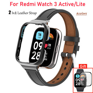 2IN1 เคสโลหะสายหนังสำหรับ Xiaomi Redmi Watch 3 Active Lite สายรัดข้อมือสายรัดข้อมือสำหรับ Redmi watch3 Lite Smartwatch อุปกรณ์เสริม