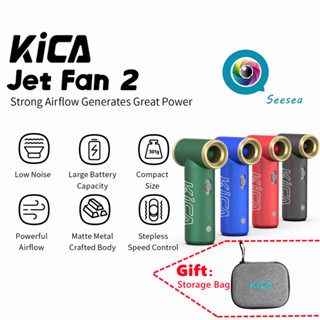 【Mark II 】KICA Jetfan 2 เทอร์โบแฟน เครื่องเป่าลมแบบพกพา