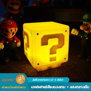 โคมไฟตั้งโต๊ะ LED รูป Super Mario Bros มีเสียงเตือน ชาร์จได้ ของเล่นสําหรับเด็ก