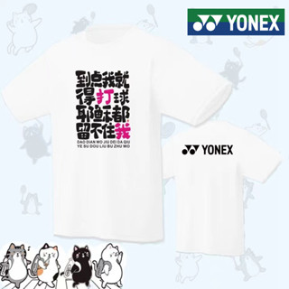 Yonex 2023 ใหม่ เสื้อกีฬาแบดมินตัน ปิงปอง คอกลม สําหรับผู้ชาย ผู้หญิง