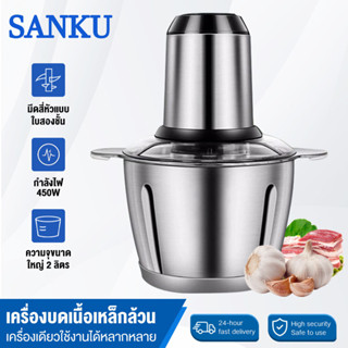 Sangku เครื่องปั่นพริก เครื่องบดอาหาร เครื่องปั่นอเนกประสงค์