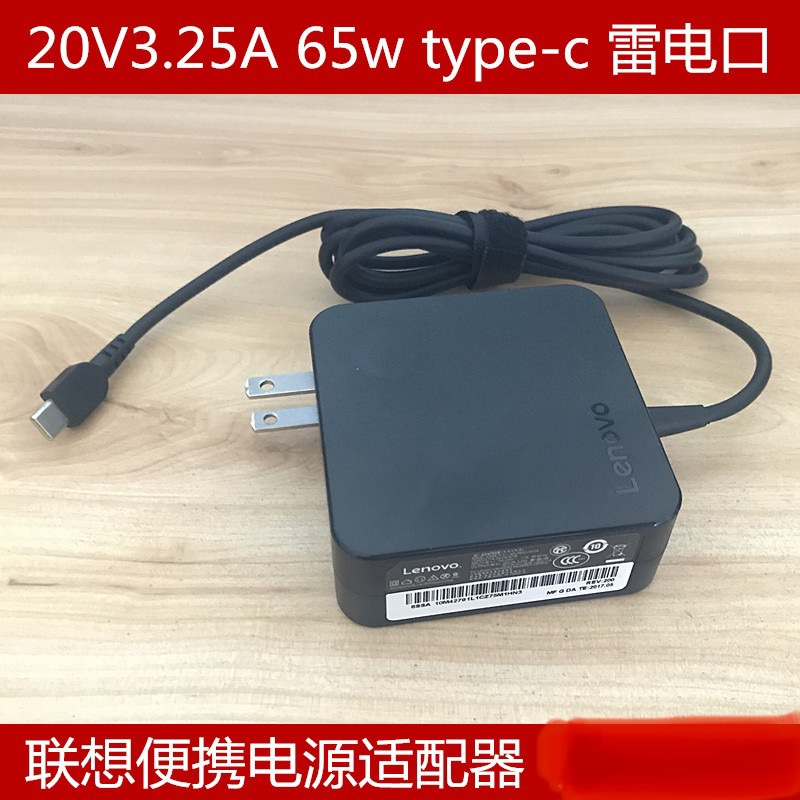 Lenovo Thinkpad X1 Carbon T580 P51s P52s E480 E470 X280 แบบพกพาอะแดปเตอร์ Type-c 65w สายชาร์จ