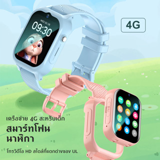 ใหม่ 4G นาฬิกาข้อมือสมาร์ทวอทช์ กันน้ํา ถอดได้ สําหรับเด็กนักเรียน