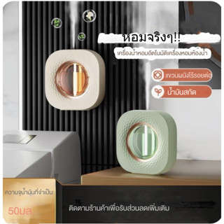 เครื่องทําความชื้นอโรมา ปรับอากาศ น้ํามันหอมระเหย ทรงสี่เหลี่ยม แบบใหม่ อัตโนมัติ สําหรับบ้าน โรงแรม ห้องสุขา สเปรย์ปรับอากาศอัตโนมัติ น้ํา หอม สเปรย์ปรับอากาศ น้ำหอมติดทนนาน เครื่องพ่นไอน้ํา น้ําหอมปรับอากาศในห้อง ห้องน้ําแมวอัตโนมัติ น้ําหอมติดทนนาน