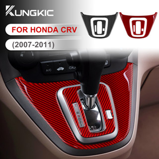 สติกเกอร์กรอบแผงเกียร์ คาร์บอนไฟเบอร์ สําหรับ Honda CRV 2007-2011