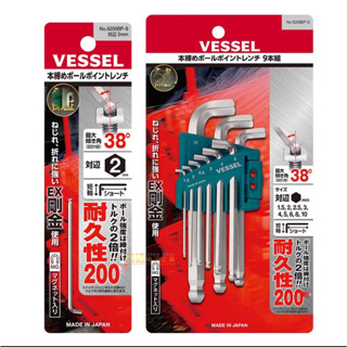 Vessel ประแจหกเหลี่ยม หัวบอล สไตล์ญี่ปุ่น 8209BP