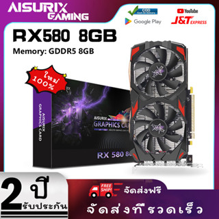 AISURIX การ์ดจอ RX580 8GB AMD Radeon GDDR5 การ์ดจอคอมพิวเตอร์ 256 BIT 2048SP ใหม่ การ์ดจอ RX580 VGA การ์ดจอ for pc gaming RX580 Radeon Video Card for AMD, 2XDP, HDMI, PCI Express 3.0 with Freeze Fan Stop for Desktop Computer Gaming Gpu