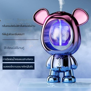 เครื่องพ่นสเปรย์อโรมาอัตโนมัติ กระจายน้ํามันหอมระเหย แบบชาร์จ USB ลายการ์ตูนหมี สําหรับห้องน้ํา บ้าน ของใช้ในห้องน้ํา ที่ดับกลิ่นห้องน้ํา น้ําหอมปรับอากาศ ดับกลิ่นห้อง ที่ดับกลิ่นห้องนอน น้ําหอมห้องน้ํา เครื่องพ่นน้ําหอม นําหอม สเปรย์ดับกลิ่นห้อง