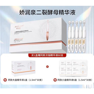 [Xiao Yangs same style] Jiaorunquan Hyaluronic Acid Sodium Hyaluronate Soothing เอสเซ้นบํารุงผิวหน้า ให้ความชุ่มชื้น