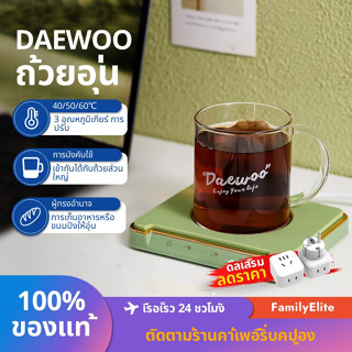 Daewoo แผ่นรองแก้วน้ําไฟฟ้า ทําความร้อน 3 เกียร์ IC01