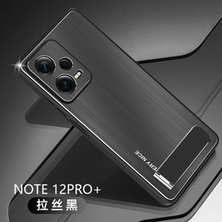 เคส Redmi Note 12 Pro Plus 5G สำหรับ Redmi Note 12 Pro+ 5G【เคสโทรศัพท์อลูมิเนียม + TPU + PC กันกระแทก】