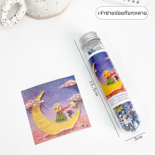 จิ๊กซอว์กระดาษปริศนา รูปเจ้าชายน้อย สีน้ํามัน ขนาดเล็ก ของเล่นเสริมการเรียนรู้ สําหรับเด็ก