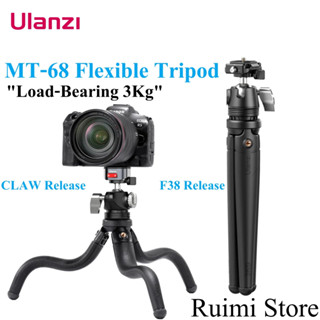 Ulanzi MT-68 F38 / CLAW ขาตั้งกล้อง แบบปลดเร็ว ยืดหยุ่น รับน้ําหนักได้ 3 กก.