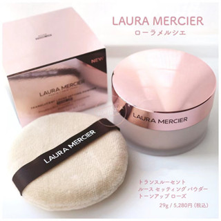 Laura Mercier แป้งฝุ่น ควบคุมความมัน ติดทนนาน 29 กรัม