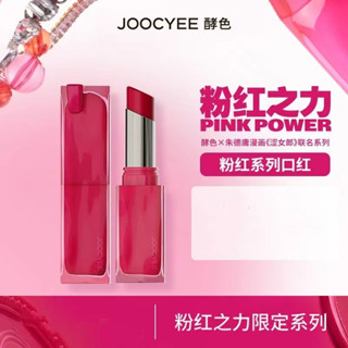 Joocyee ลิปสติก เนื้อแมตต์ สีชมพู ใช้ง่าย ไม่ติดผิว สําหรับแต่งหน้า