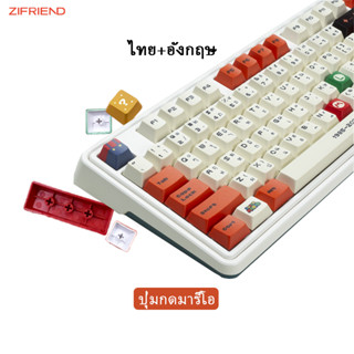 ZIFRIEND ปุ่มกดคีย์บอร์ด ลายธีมมาริโอ้ 123 Keys PBT Personalized Keyboard Keycap OEM Full Blackout ของขวัญสุดน่ารัก