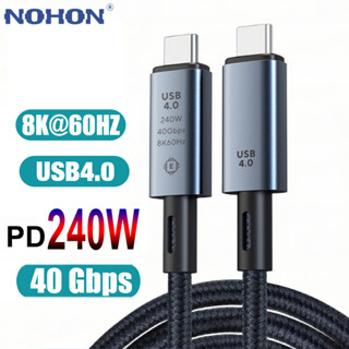 สายชาร์จ USB 4.0 8K 60HZ 40Gbps 240W Type C สําหรับ Macbook iPad Samsung Xiaomi PD Thunderbolt 3 4 Video Cord USBC USB4