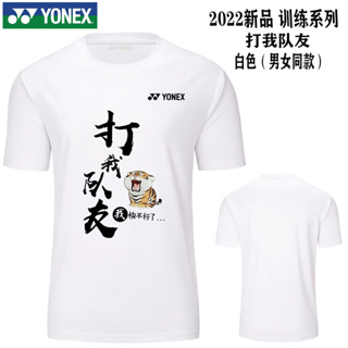 Yonex2023 ใหม่ ชุดกีฬาแบดมินตัน ระบายอากาศ แห้งเร็ว ดูดซับเหงื่อ ใส่สบาย เหมาะกับฤดูร้อน สําหรับผู้ชาย และผู้หญิง