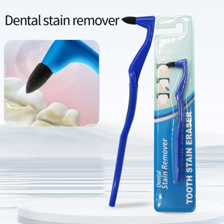 แปรงสีฟัน กําจัดคราบฟัน 1 ชิ้น Stain Remover