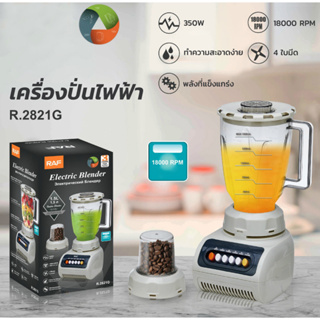 ฟังชั่น 2 ใน 1 เครื่องปั่นน้ำผลไม้ ขนาด 1.5 ลิตร ใช้ในบ้าน  เครื่องปั่นสำหรับทำอาหาร มัลติฟังก์ชั่อัตโนมัติ เครื่องปั่นนมถั่ว  พลังงานสูง 350W