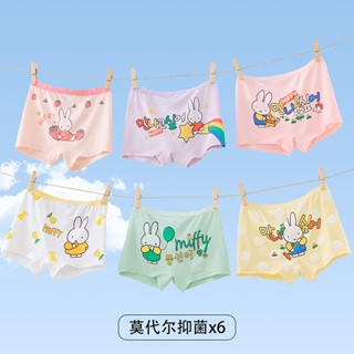 Miffy Kids Modal กางเกงชั้นในสตรี Ice Silk Boxer กางเกงชั้นในเด็กขนาดกลางและเด็กใหญ่เด็กผอม