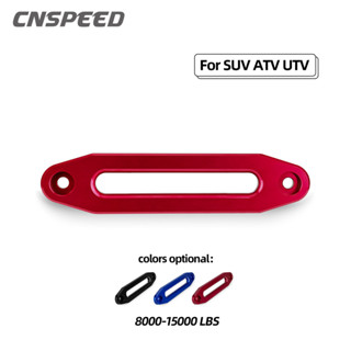 เชือกกว้านอลูมิเนียม 8000-15000 LBs 10 นิ้ว 254 มม. สําหรับ SUV ATV UTV Hawse Fairlead