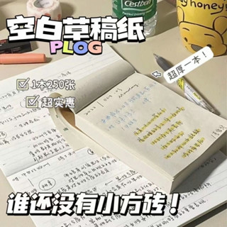 สมุดโน้ตไดอารี่ สมุดจดบันทึก ฉีกได้ อุปกรณ์การเรียน 250 แผ่น