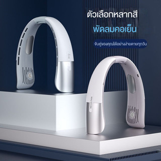 【Lasting 48 hours】พัดลมระบายความร้อน USB ไร้ใบพัด ขนาดเล็ก แบบพกพา พับได้ สําหรับเล่นกีฬา กลางแจ้ง Superconductor เครื่องทำความเย็นพัดลมขนาดเล็ก USB แบบชาร์จไฟได้ Bladless แขวนพัดลมคอแบบพกพา