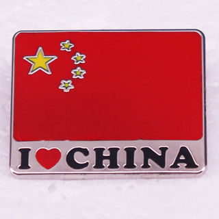 I love china เข็มกลัดโลหะ รูปธงจีน สําหรับเสื้อผ้า กระเป๋าเป้สะพายหลัง และกระเป๋า