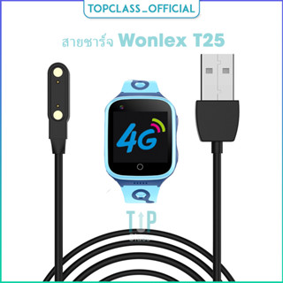 สายชาร์จ USB สำหรับนาฬิกาอัจฉริยะ Wonlex T25