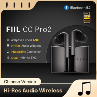 Fiil CC Pro2 42dB ANC Hi-Res หูฟังบลูทูธไร้สาย 5.3 TWS รองรับ APP LDAC ฟังก์ชั่น CC Pro2