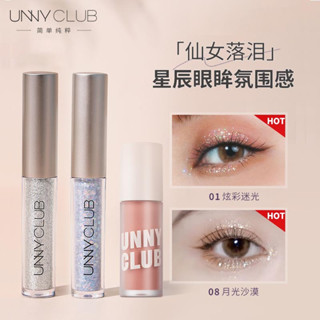 Unny club อายแชโดว์ เนื้อลิขวิด คอนเดนซิ่ง สีเมจิก