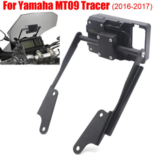 ที่วางโทรศัพท์มือถือ GPS สําหรับ Yamaha MT09 Tracer 900 2016 2017