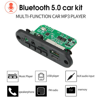 บอร์ดถอดรหัสเสียงสเตอริโอ MP3 5V บลูทูธ 5.0 2*3W 6W เครื่องเล่น MP3 วิทยุ FM TF USB 3.5 มม. สําหรับรถยนต์