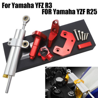 ชุดตัวยึดพวงมาลัยอลูมิเนียม CNC ปรับได้ สําหรับ YAMAHA YZF R3 YZFR25 MT-03 MT-25