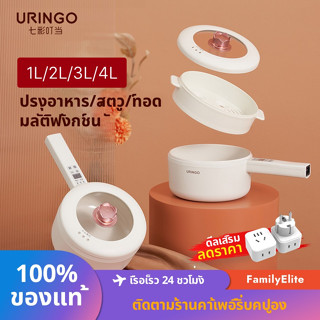 Uringo หม้อต้มไฟฟ้า อเนกประสงค์ ความจุ 1.6 ลิตร 2 ลิตร 3 ลิตร สําหรับหอพัก