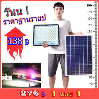 ไฟโซล่าเซลล์ ไฟโซล่าเซล สปอร์ตไลท์  โซลาร์เซลล์ Solar Light ไฟพลังงานแสงอาทิตย์ ไฟ LED ไฟแสงอ