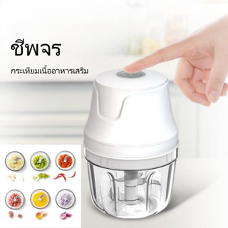 เครื่องบดเนื้อ กระเทียม กระเทียม แบบไฟฟ้า ชาร์จ USB