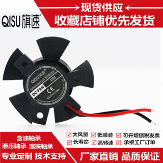 ใหม่ พัดลมระบายความร้อนไฮดรอลิก ไร้กรอบ 3010 12V 3 ซม. 30x30x10