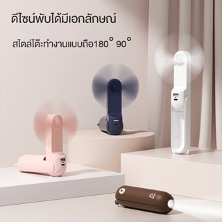 พัดลมพกพา มัลติฟังก์ชั่น ชาร์จ USB แบตเตอรี่ Kipas Fan Strong Wind USB Powerbank Torchlight Handheld Pocket Fan Desk Kipas ||