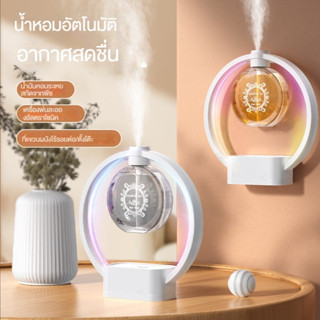 เครื่องฟอกอากาศ น้ํามันหอมระเหย น้ํามันหอมระเหย แบบอัตโนมัติ สําหรับบ้าน ห้องน้ํา กระถางธูปหอมปรับอากาศ ดับกลิ่น อัตโนมัติ ติดทนนาน สําหรับห้องนอน ห้องน้ํา โรงแรมสเปรย์ปรับอากาศอัตโนมัติ น้ํา หอม สเปรย์ปรับอากาศ น้ำหอมติดทนนาน เครื่องพ่นไอน้ํา