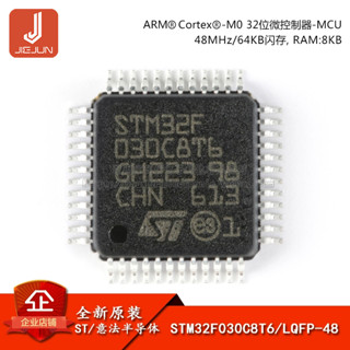 ไมโครคอนโทรลเลอร์ STM32F030C8T6 LQFP-48 ARM Cortex-M0 32-bit -MCU