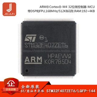 ไมโครคอนโทรลเลอร์ STM32F407ZET6 LQFP-144 ARM Cortex-M4 32-bit MCU