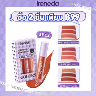 Ireneda Vibe ชุดลิปสติก เนื้อแมตต์ ติดทนนาน น้ําหนักเบา 3 ชิ้น ต่อชุด