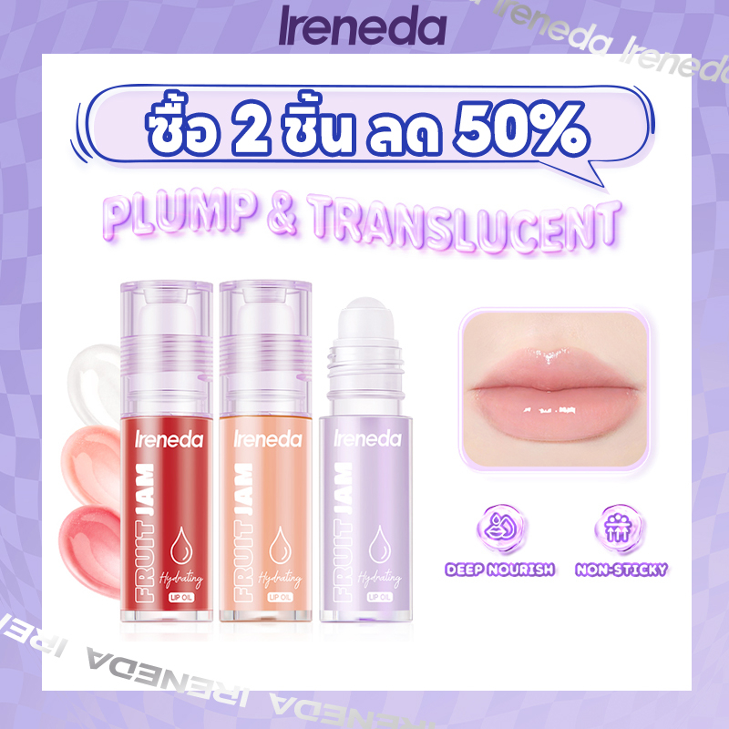Ireneda Fruit Jam ลิปกลอส เพิ่มความชุ่มชื้น ไม่เหนียวเหนอะหนะ น้ําหนักเบา