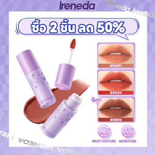 Ireneda Tiramisu ลิปโคลน เนื้อแมตต์ กํามะหยี่ ระบายอากาศ ติดทนนาน น้ําหนักเบา