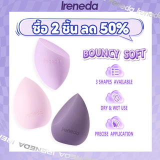 Ireneda พัฟฟองน้ําแต่งหน้า แบบแห้งและเปียก 3 สี